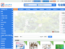 Tablet Screenshot of e-stamps.cn